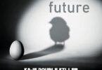 Kaje Double Killer - Future